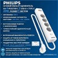 Сетевой фильтр Philips Сетевой фильтр CHP4346WC/51