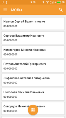 Компания Сканпорт DMcloud (подписка на Модуль RFID для DataMobile: Invent), на 6 месяцев