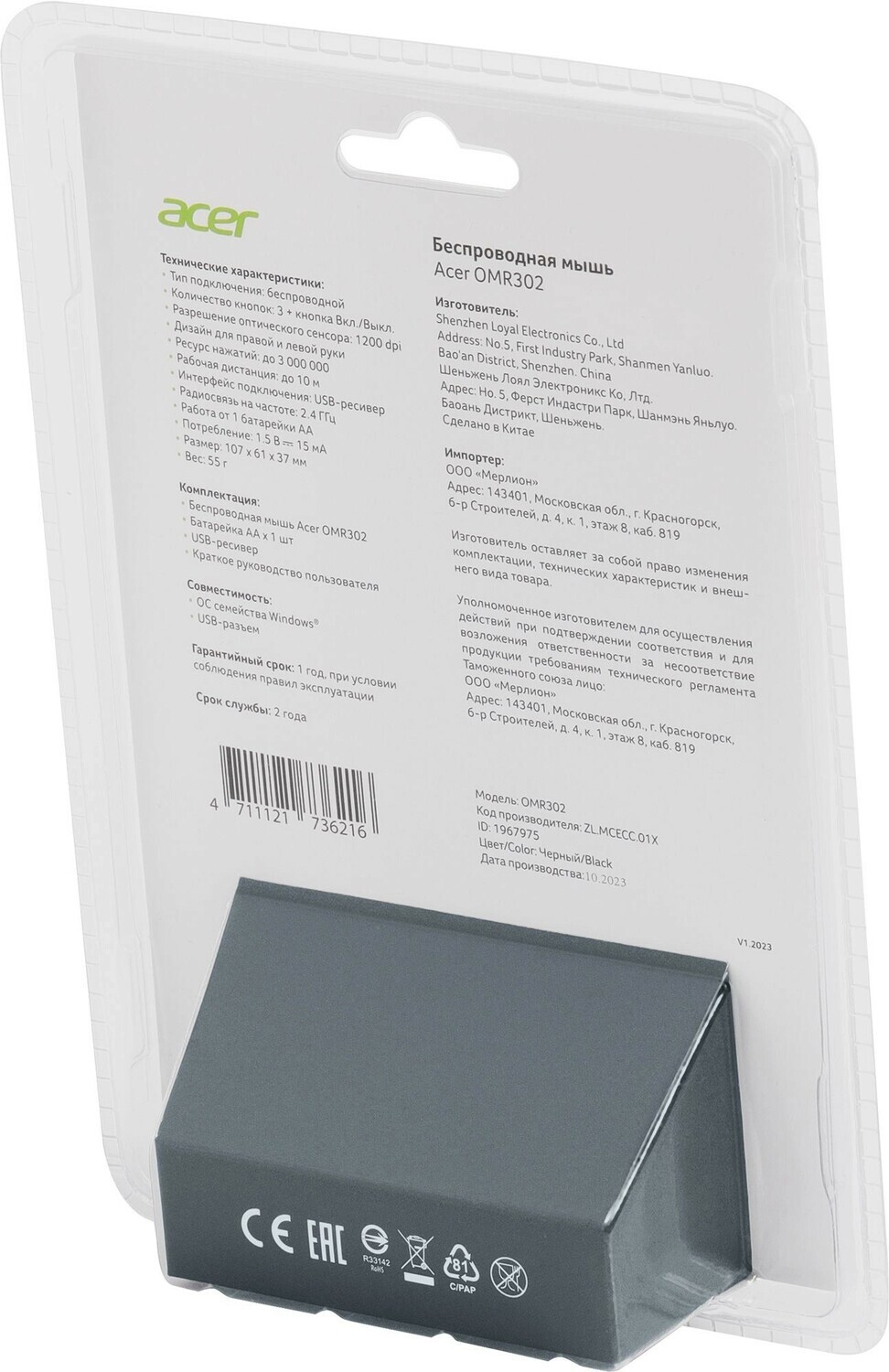 Мышь ACER OMR302 ZL.MCECC.01X, цвет черный