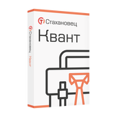 Стахановец: Квант