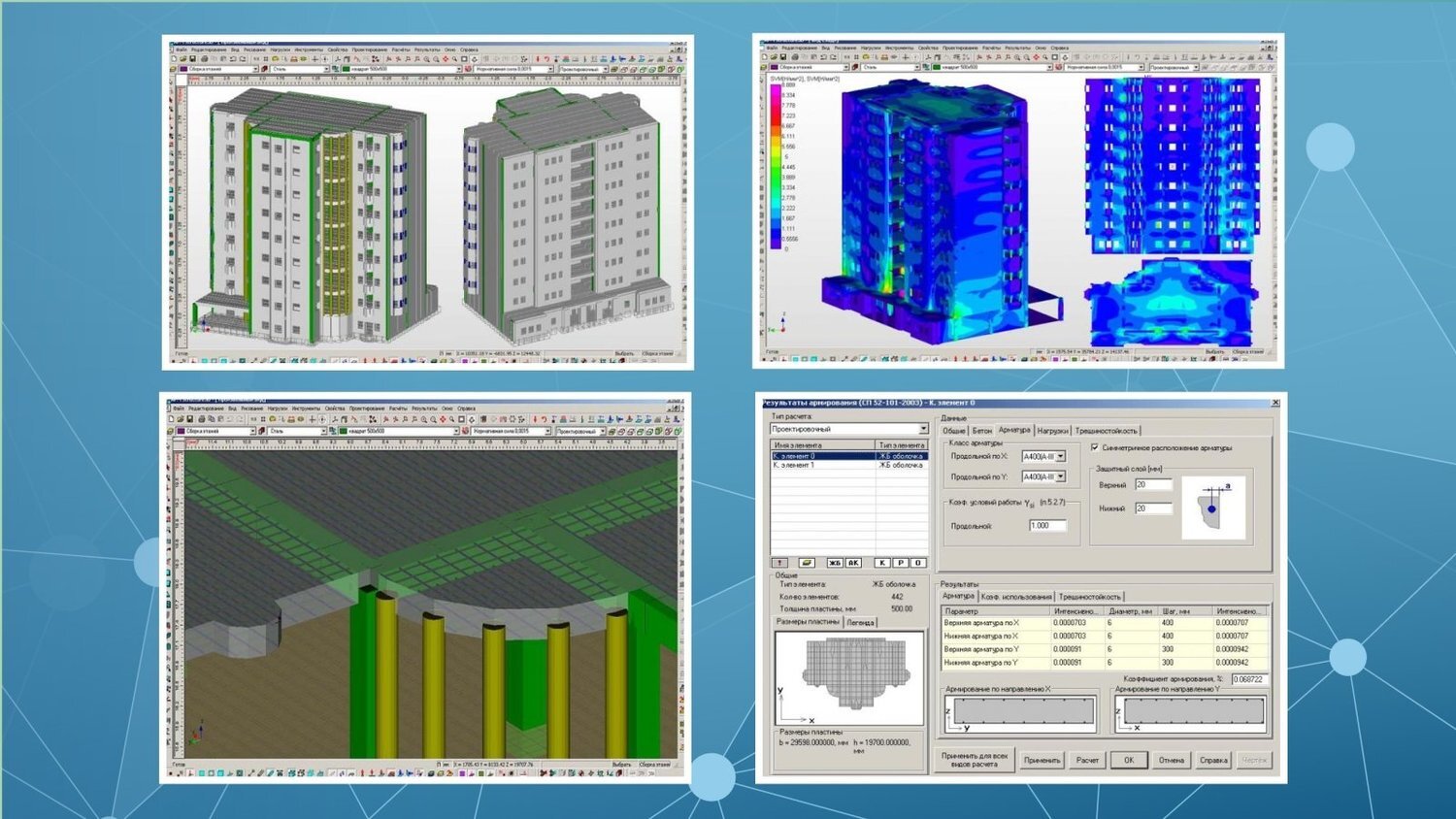 НТЦ «АПМ» APM Civil Engineering 20 (комплектация PRIME), сетевая лицензия