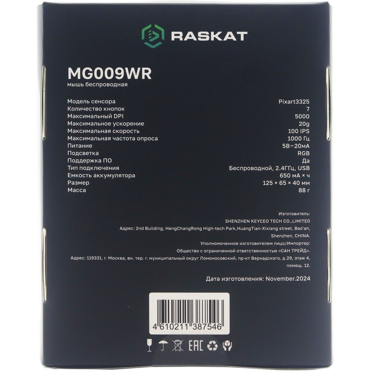 Мышь Raskat Мышь MG009WR, цвет зеленый