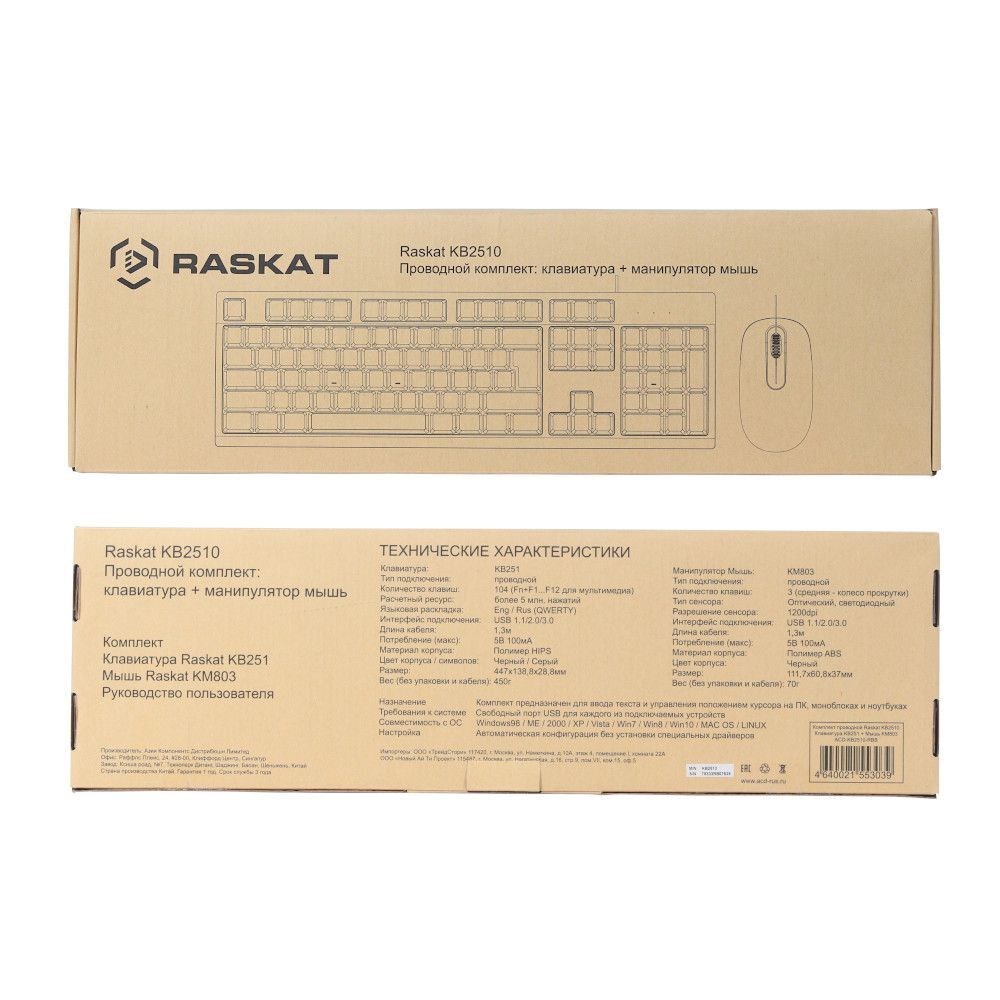 Клавиатура+мышь ACD Клавиатура и мышь ACD-KB2510-RBB||bp, цвет черный плохая упаковка