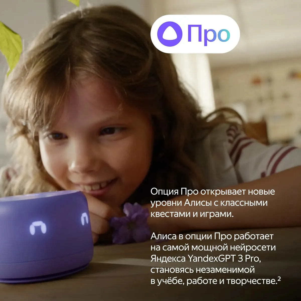 Колонки Яндекс Yandex Станция Лайт 2 (зеленый)