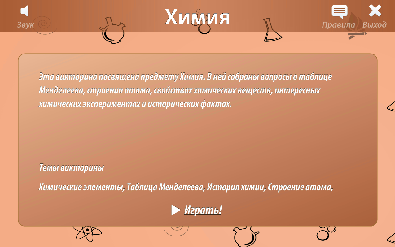 OC3 ОСӠ, Хим IQ 3.1 (бессрочная электронная лицензия на 1 рабочее место),