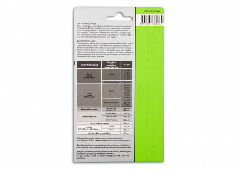 Бумага белый Cactus A6/200г/м2/100л./белый глянцевое, CS-GA6200100