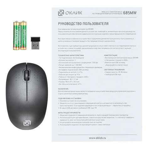 Мышь Oklick Мышь 685MW 1058946, цвет черный