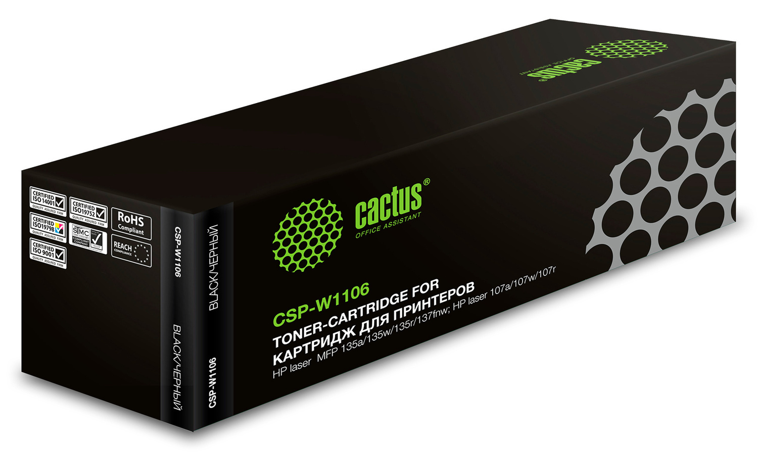 Картридж черный Cactus CSP-W1106X