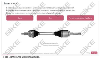 ООО «Корпоративные системы Плюс» Электронный курс Электромонтер, Основы технической механики и слесарных работ (лицензия), базовая версия