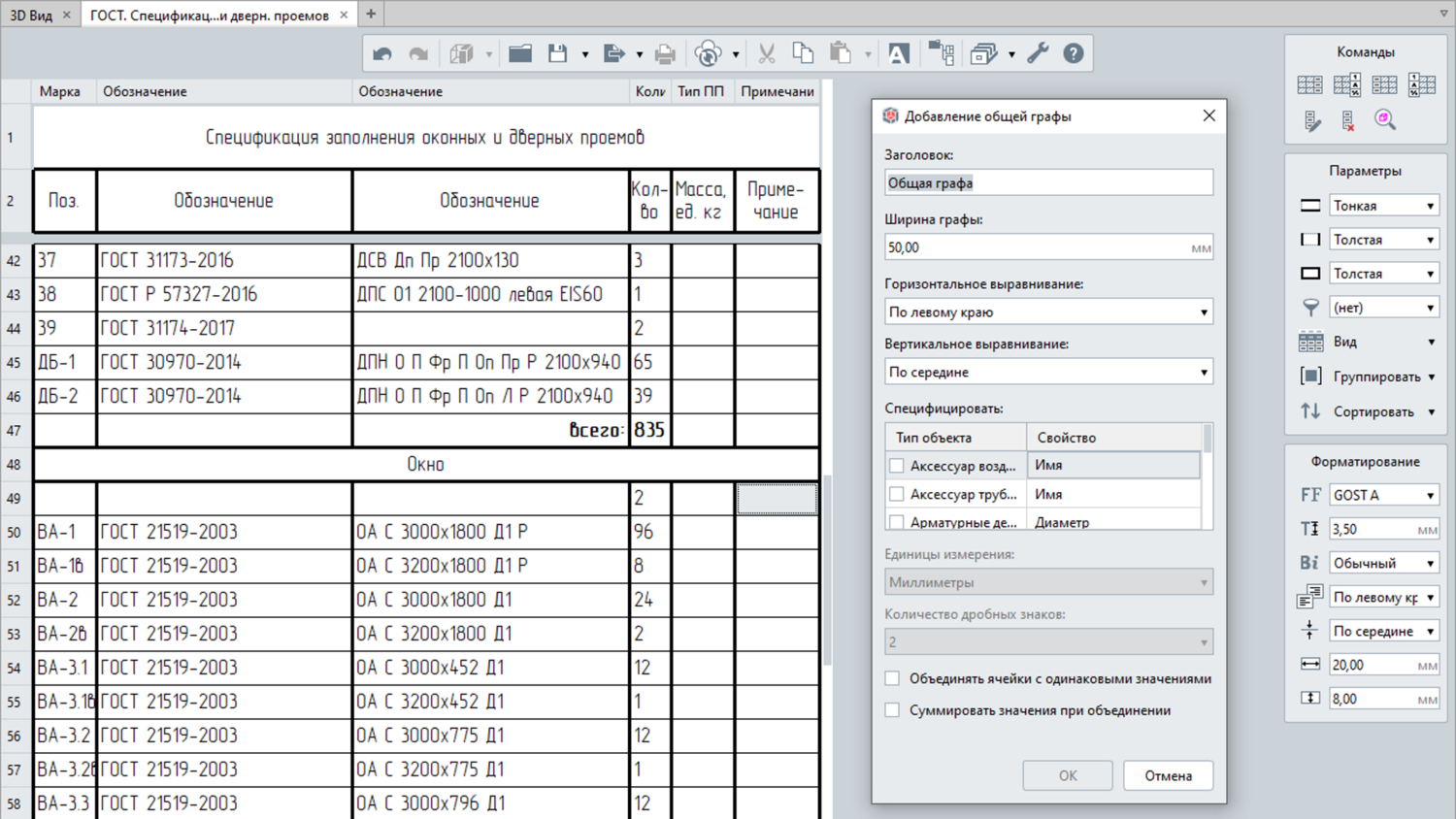 Renga для архитектора