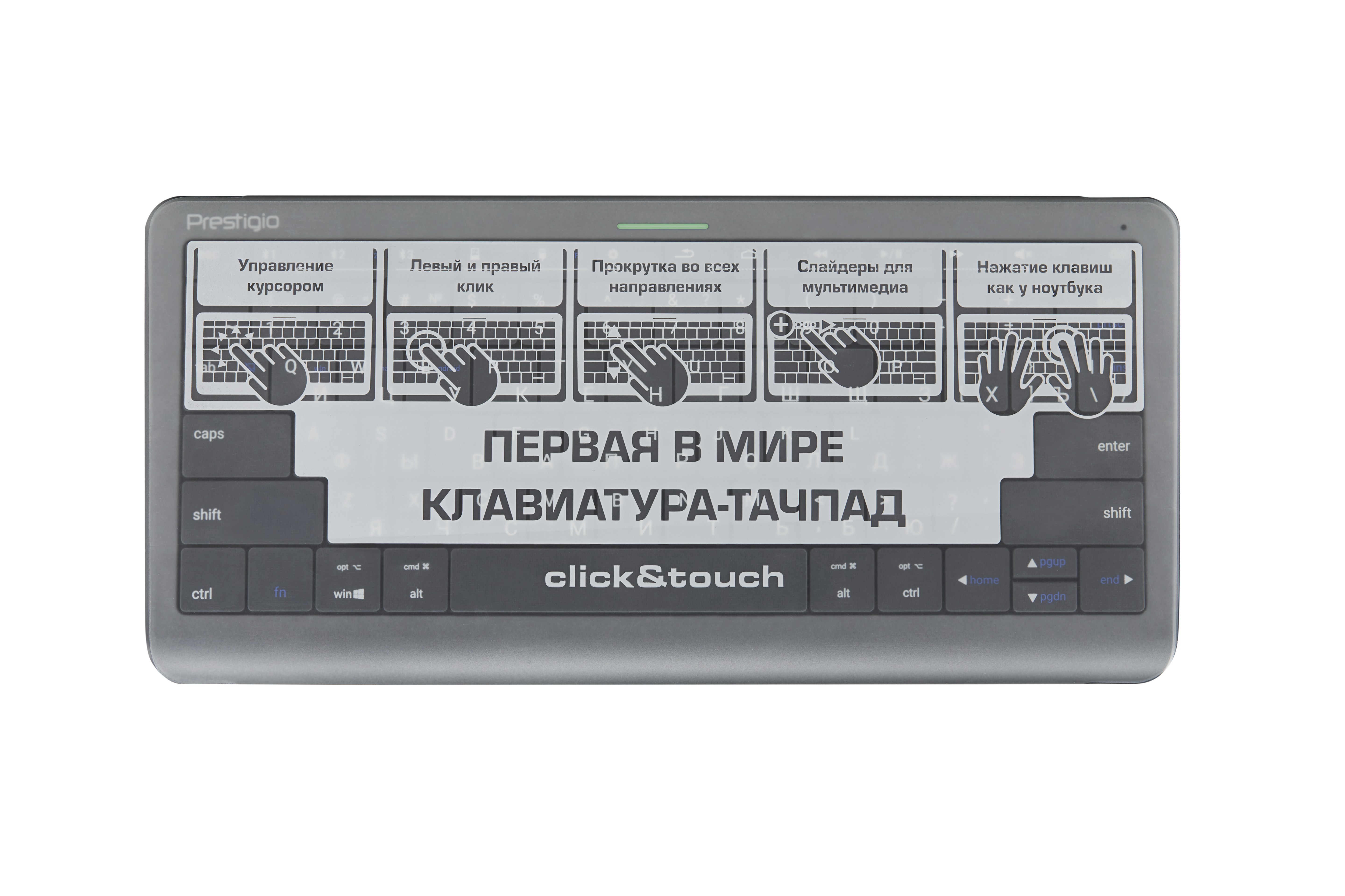 Клавиатура-тачпад Prestigio Click&Touch PSKEY1SGRU