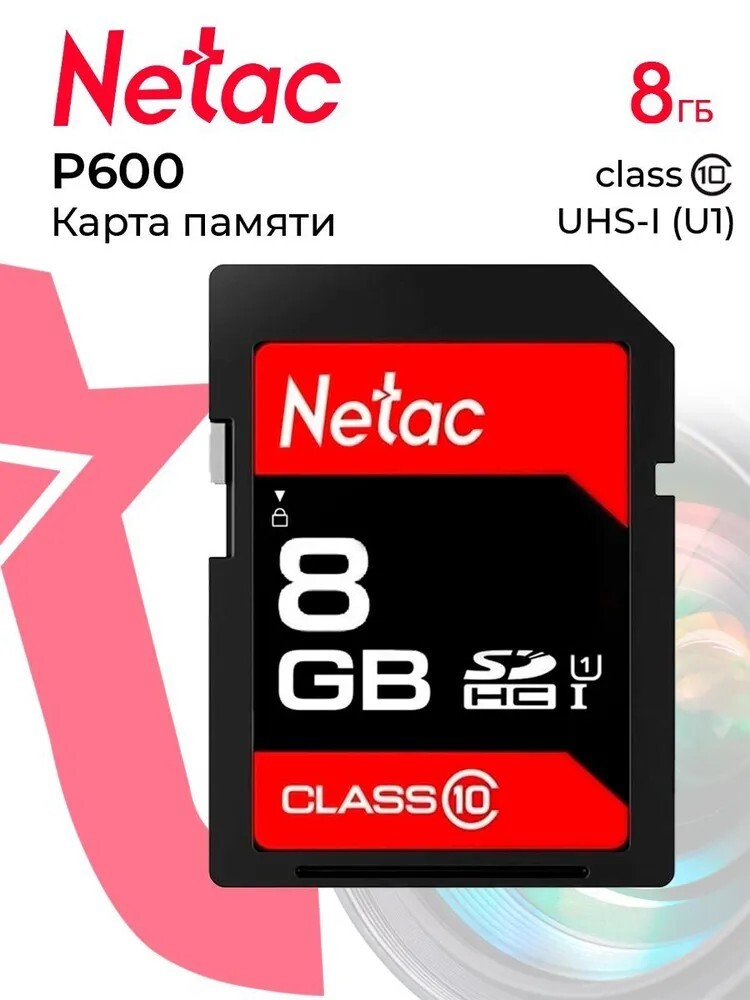 Карта памяти Netac SDHC P600 8GB