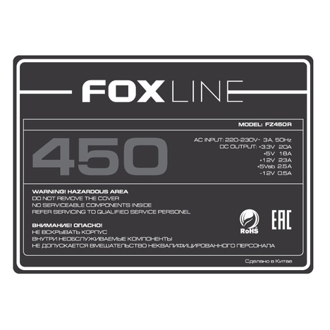 Блок питания Foxline FZ450R