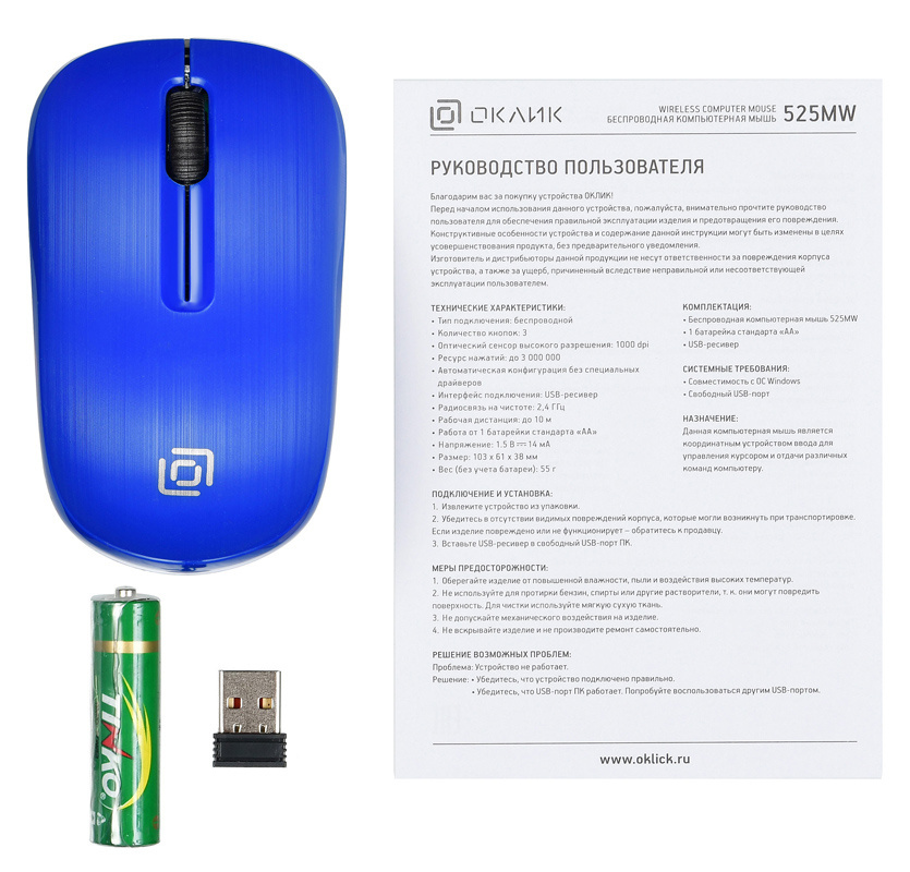 Мышь Oklick Мышь 525MW 1090723, цвет черный