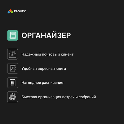 АО «Р7» для дома, Комплект лицензий  Р-7 Офис + FineReader ContentReader PDF Standard 1 Standalone 1 год