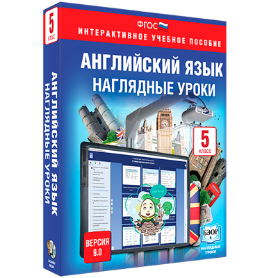 ООО «Экзамен-Медиа» Английский язык, 6 класс (лицензия),