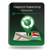 Навител Навигатор. Бенилюкс