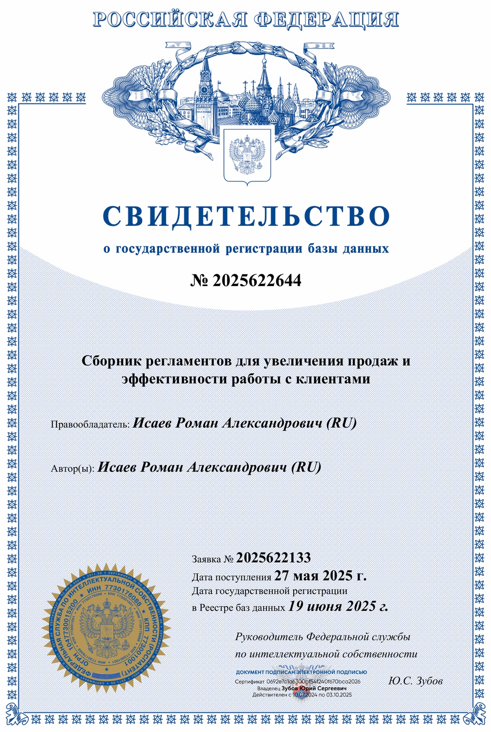 Сборник регламентов для увеличения продаж и эффективности работы с клиентами