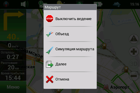 Навител Навигатор. Украина