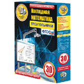 Наглядная математика. 5 - 11 классы