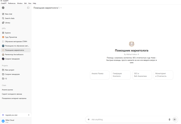 Softline Доступ к ChatGPT (тариф Команда), Подписка на 1 месяц для 20 пользователей