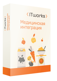 ITworks: Медицинская интеграция (лицензия),