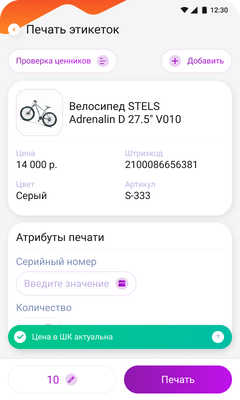 Компания Сканпорт DataMobile (обновление), с версии Стандарт до Online (Android)