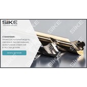 Sike. Электронный курс «Станочник широкого профиля: Профессиональный модуль. Сверление, рассверливание, зенкерование отверстий в простых деталях»