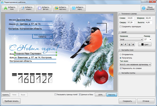 Почтовые Конверты