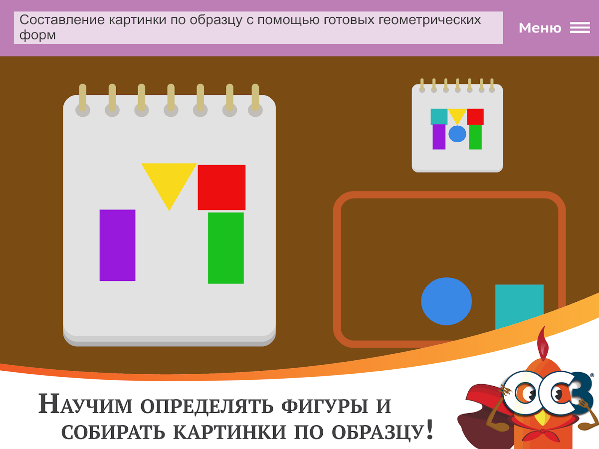 ОС3. Матемашка. Задания 0-4