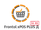 

Frontol xPOS PLUS Д