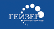 Гейзер