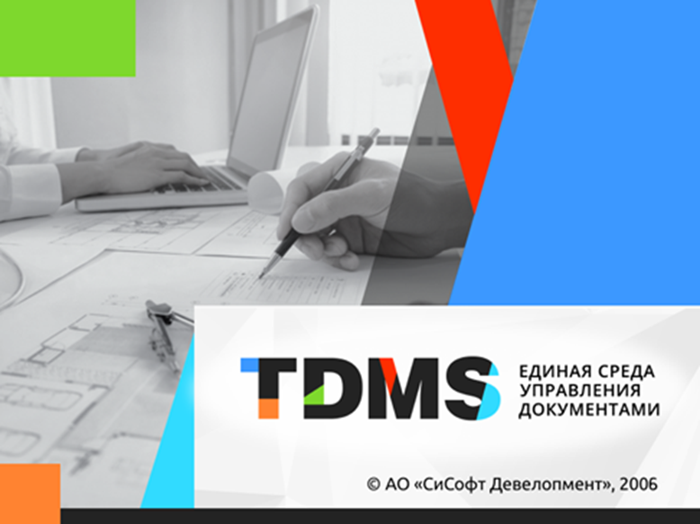 CSoft Development CSoft TDMS Professional 7.0 (лицензия), сетевая лицензия, доп. пользовательское место