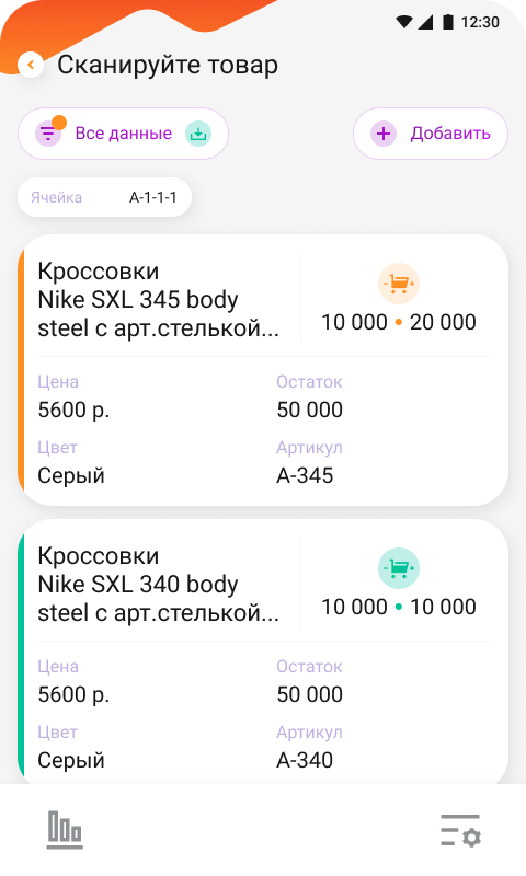 Компания Сканпорт DataMobile (обновление), с версии Стандарт Pro до Online (Android)