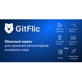 РЕСОЛЮТ GitFlic