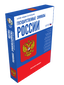 Государственные символы России