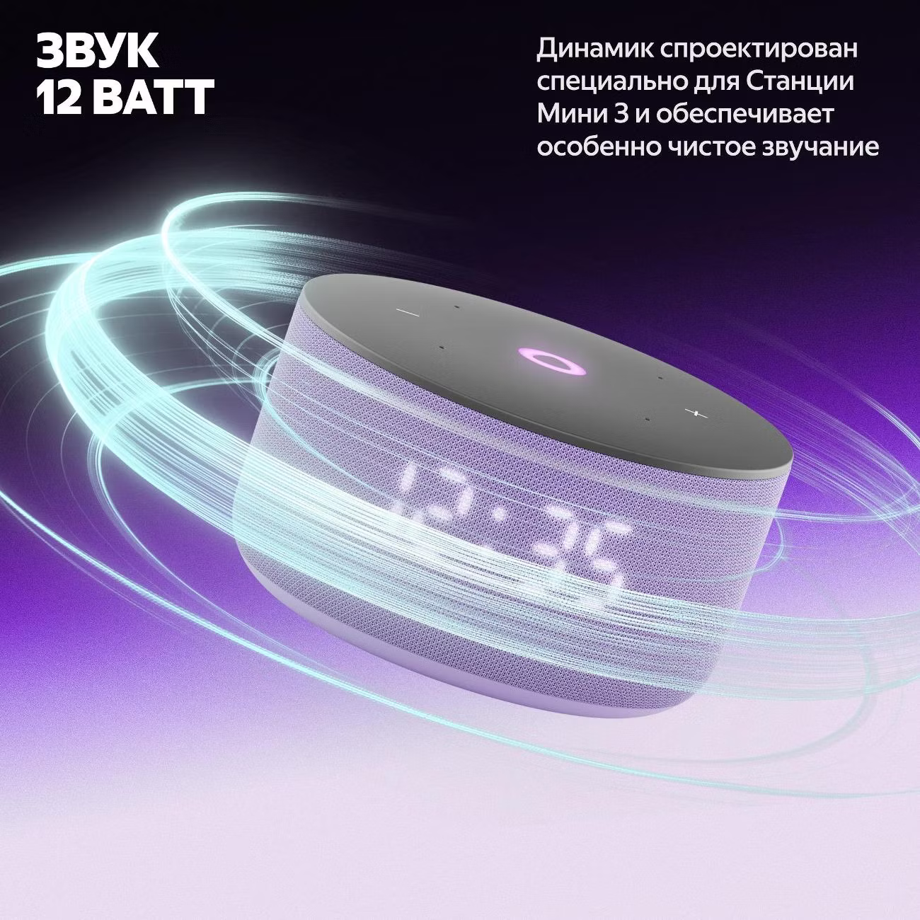 Колонки Яндекс Yandex Станция Мини 3 Алиса (фиолетовый)