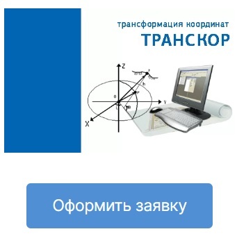 Кредо-Диалог КРЕДО ТРАНСКОР (продление базовой подписки на 12 месяцев), версия 3.2 Базовая + подписка на 12 месяцев
