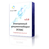 Электронный документооборот ЭТЛАС