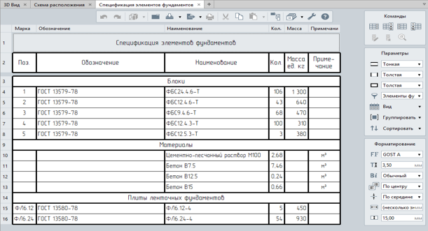 Renga для конструктора