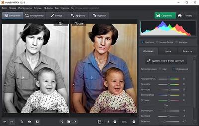 AMS Software ФотоВИНТАЖ (лицензия на 1 год), Профи