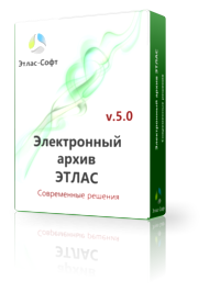 AtlasSoft Электронный архив ЭТЛАС, Дополнительные модули (серверная лицензия), Локальный кэширующий сервер