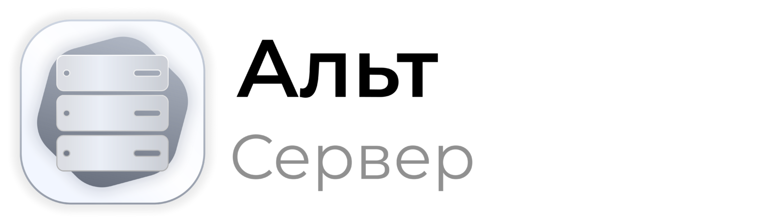 BaseALT Альт Сервер 10 (лицензия для SaaS на 1 месяц), Лицензия расширенная для SaaS