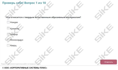 ООО «Корпоративные системы Плюс» Электронный курс Станочник широкого профиля: Профессиональный модуль, Токарная обработка простых деталей на универсальных станках (лицензия), Сетевая