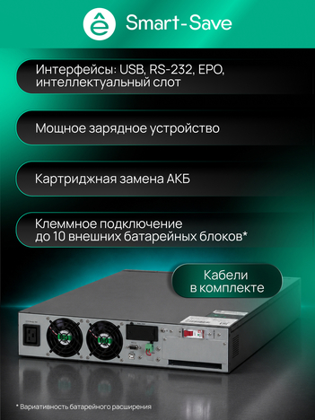 ИБП Systême Electric Smart-Save Online SRV G2 10кВА/кВт SRVSE10KRTXLIG2-PM