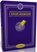 

Строй-Информ РФ
