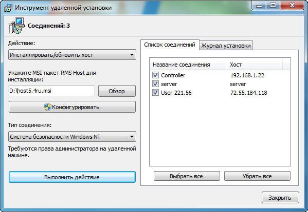 RMS Удаленный доступ 7.1