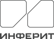 Инферит