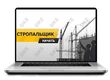 Sike. Электронный курс «Стропальщик»
