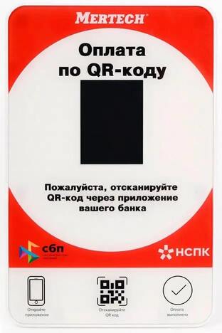 Дисплей QR кодов (2,3 inch, red) Softline